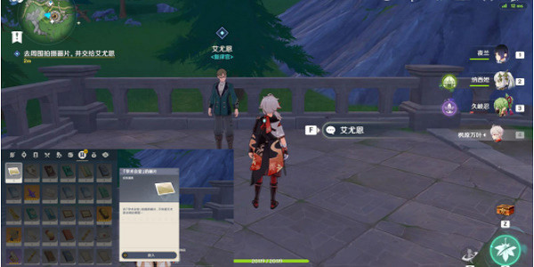 《原神》世界任務一封信函怎麽做？世界任務一封信函攻略