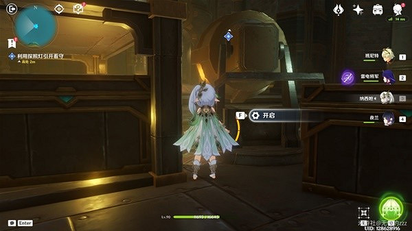 《原神》4.1一報還一報任務攻略