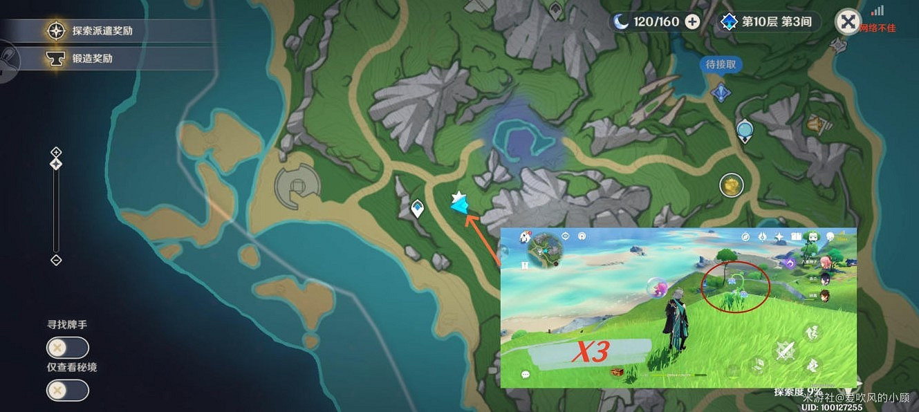 《原神》4.1柔燈鈴採集路線分享