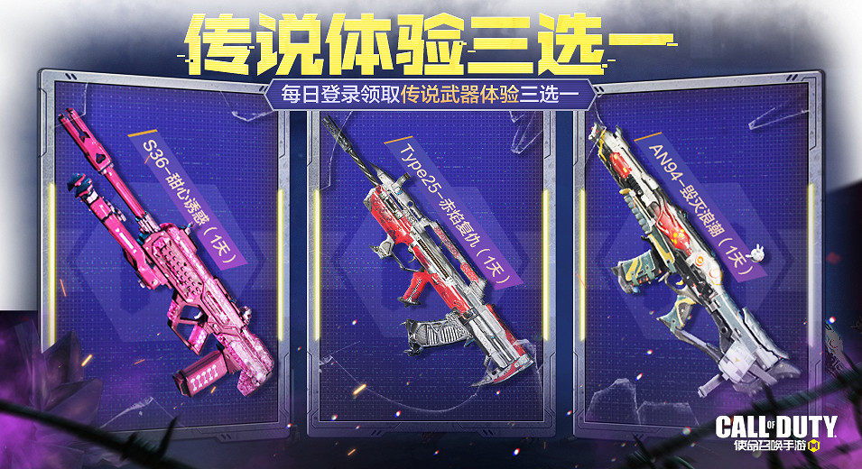 《決勝時刻:Mobile》9月29日活動匯總 異變圍城模式返場 《決勝時刻:Mobile》9月29日活動匯總 異變圍城模式返場