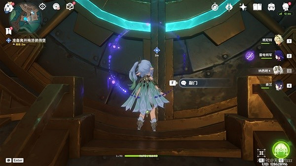 《原神》4.1一報還一報任務攻略