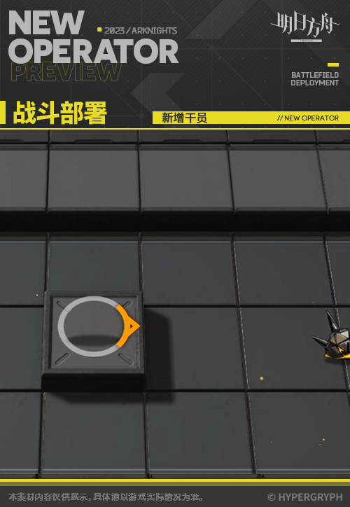 《明日方舟》戴菲恩技能介紹 13章主線贈送幹員戴菲恩立繪圖鑒 《明日方舟》戴菲恩技能介紹 13章主線贈送幹員戴菲恩立繪圖鑒