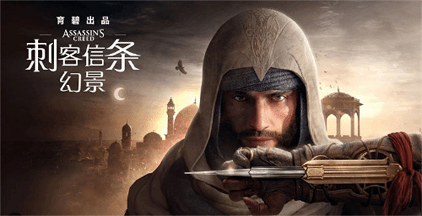 玩家稱:關閉《刺客教條幻景》HUD 會使遊戲更身臨其境