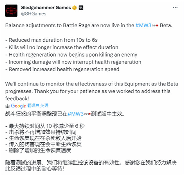 《COD現代戰爭3》官方終於聽取玩家意見:削弱了新能力