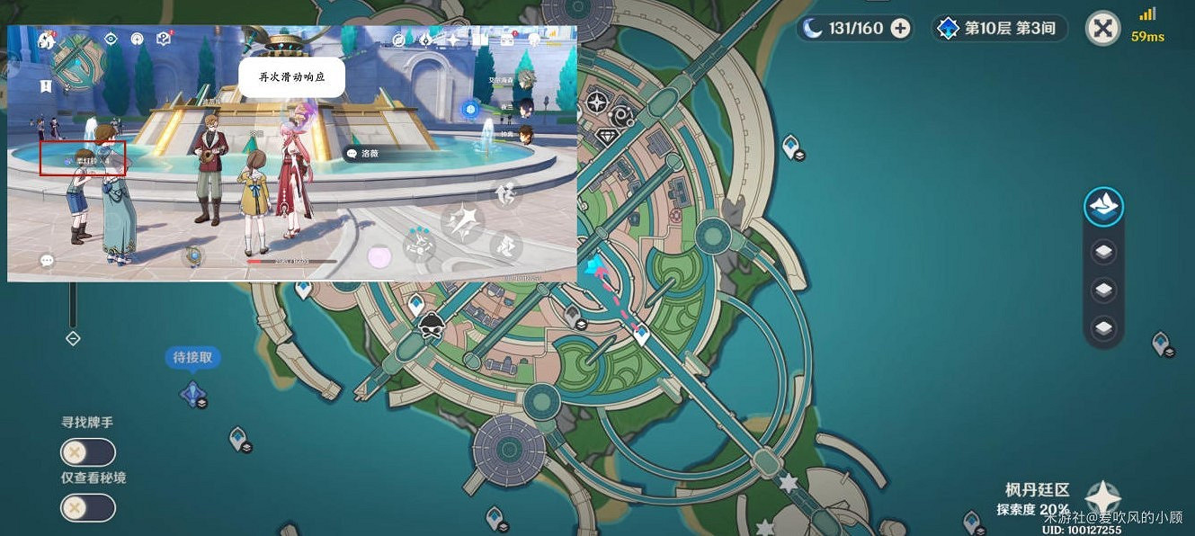 《原神》4.1柔燈鈴採集路線分享