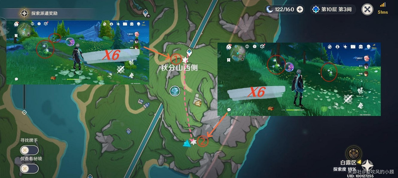 《原神》4.1柔燈鈴採集路線分享