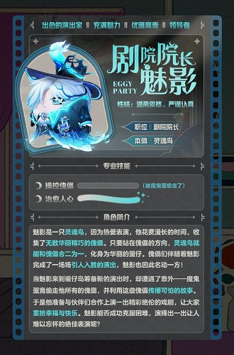 《蛋仔派對》午夜魅影季盲盒介紹 《蛋仔派對》午夜魅影季盲盒介紹