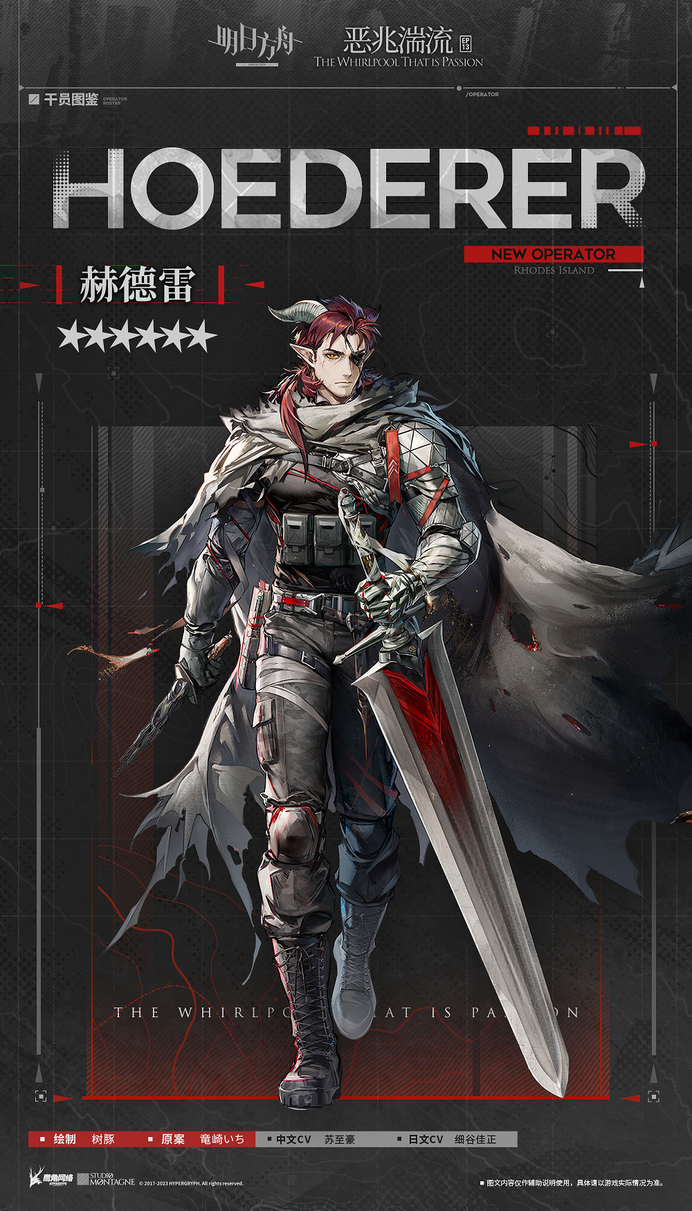 《明日方舟》赫德雷技能介紹 13章新增六星幹員赫德雷立繪圖鑒 《明日方舟》赫德雷技能介紹 13章新增六星幹員赫德雷立繪圖鑒