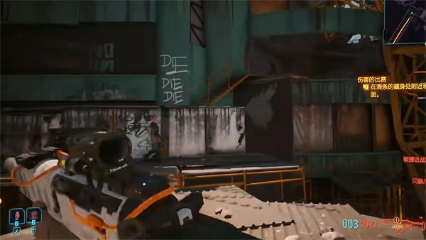 《電馭叛客2077》往日之影阿拉拜霰彈槍獲得方法