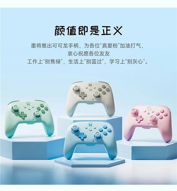 墨將烈風無線遊戲手把首發價199 重新定義百元好手把