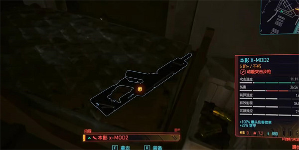 《電馭叛客2077》往日之影本影步槍獲得方法