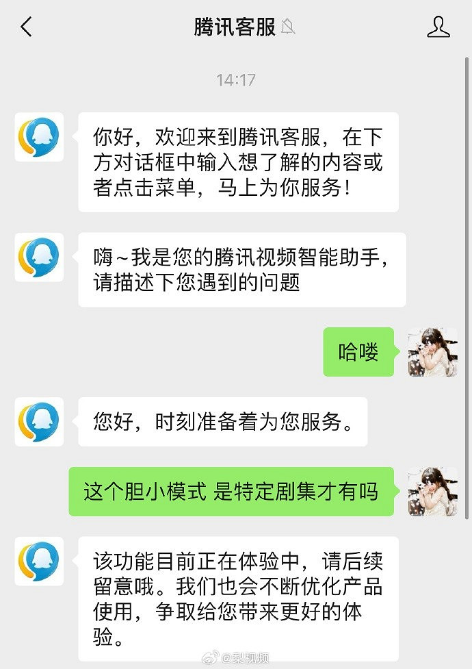 騰訊影片“膽小模式”火了 網友實測：看恐怖片神器