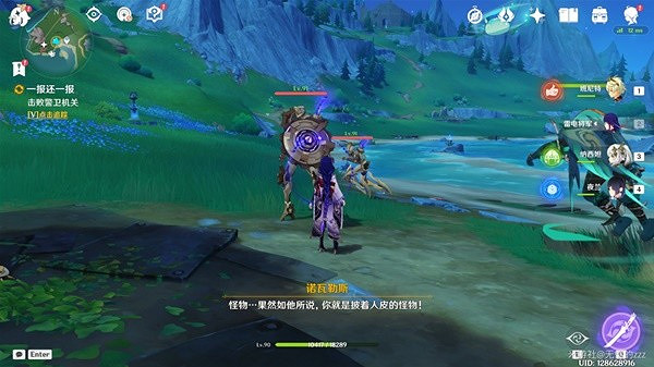 《原神》4.1一報還一報任務攻略