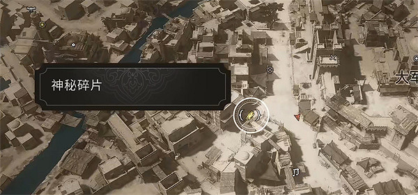 《刺客教條幻景》神秘碎片全收集攻略