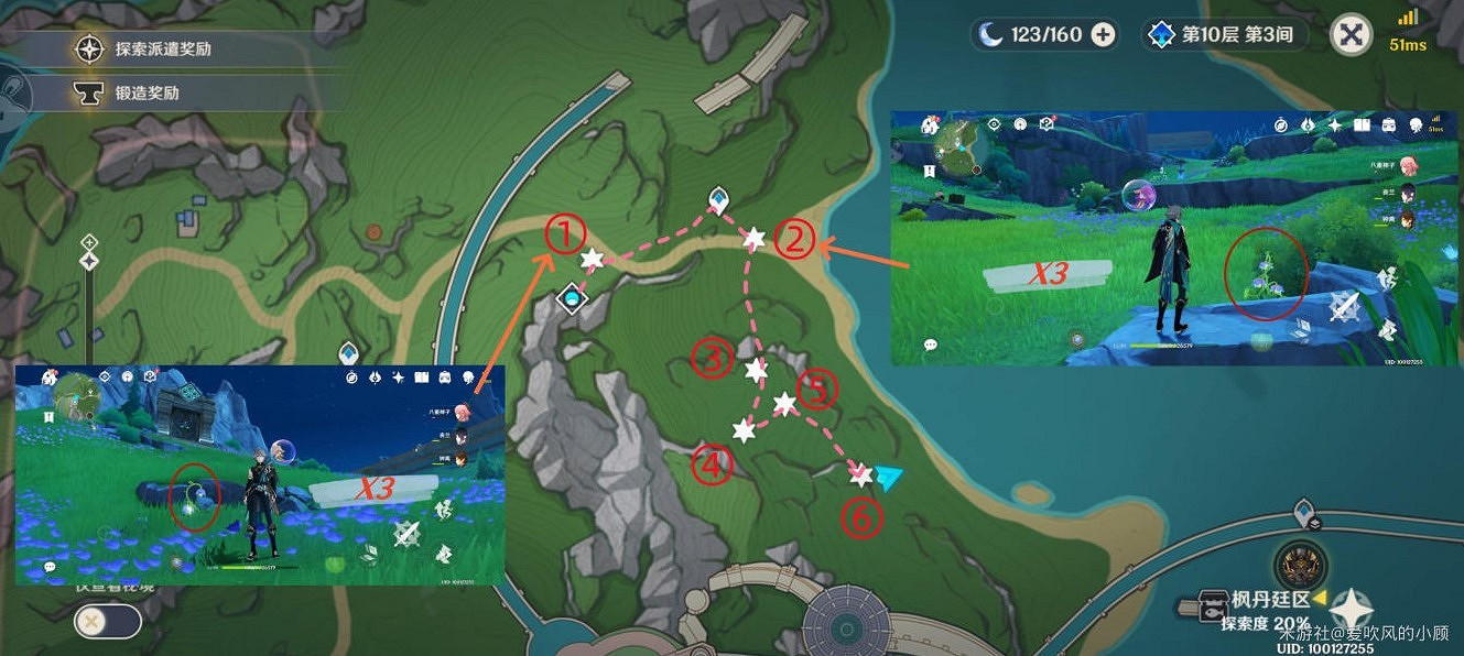 《原神》4.1柔燈鈴採集路線分享