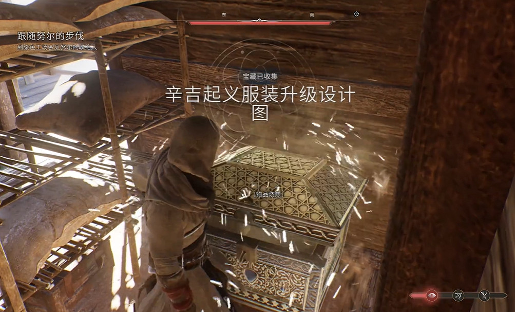 《刺客教條:幻景》辛吉起義服升級設計圖 《刺客教條:幻景》辛吉起義服升級設計圖