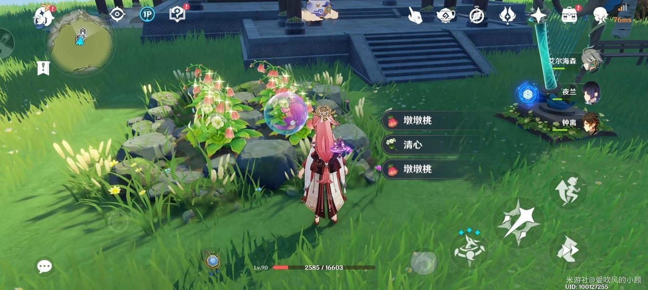 《原神》4.1柔燈鈴採集路線分享