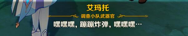 《原神》嘟嘟可轟轟奇遇記炸魚彩蛋分享 炸魚的快樂彩蛋