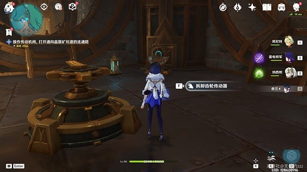 《原神》4.1一報還一報任務攻略