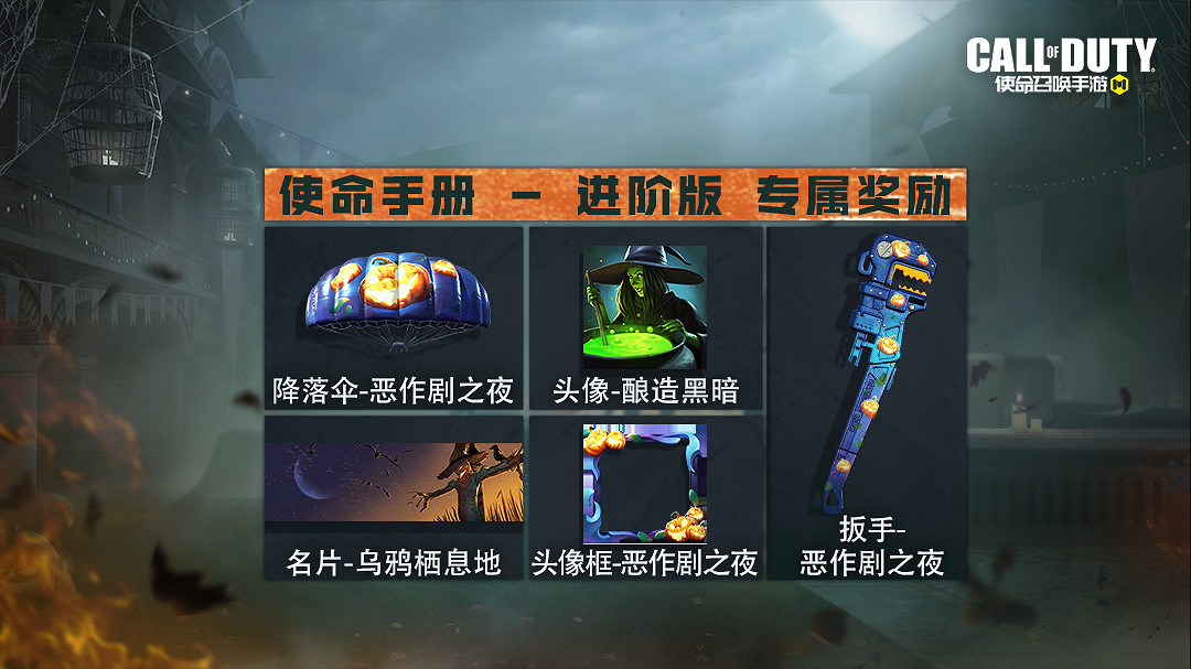 《決勝時刻:Mobile》S9賽季手冊2023 2023新賽季S9賽季手冊獎勵 《決勝時刻:Mobile》S9賽季手冊2023 2023新賽季S9賽季手冊獎勵