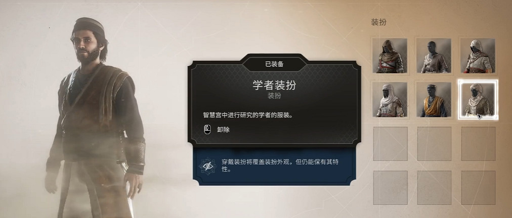 《刺客教條幻景》遺失書籍使用方法介紹 《刺客教條幻景》遺失書籍使用方法介紹