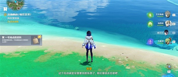 《原神》4.1最終楓達海成就解鎖教學