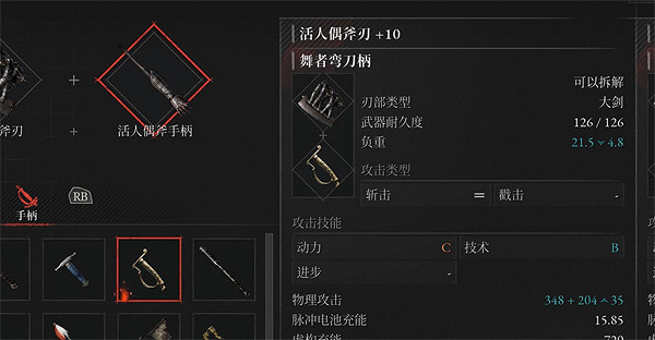 《P 的謊言》最佳組裝武器推薦 《P 的謊言》最佳組裝武器推薦