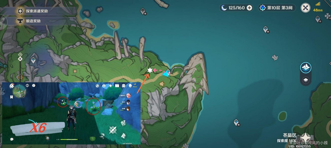 《原神》4.1柔燈鈴採集路線分享