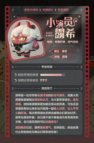 《蛋仔派對》午夜魅影季盲盒介紹 《蛋仔派對》午夜魅影季盲盒介紹