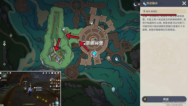 《原神》4.1梅洛彼得堡全任務攻略