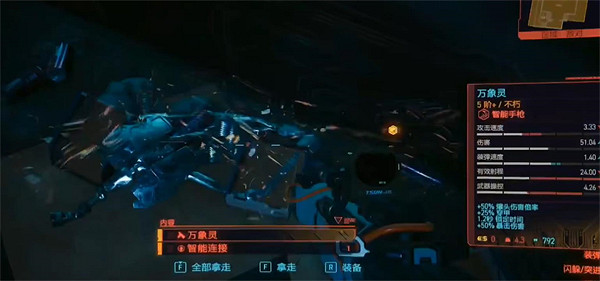 《電馭叛客2077》往日之影萬象靈手槍獲得方法