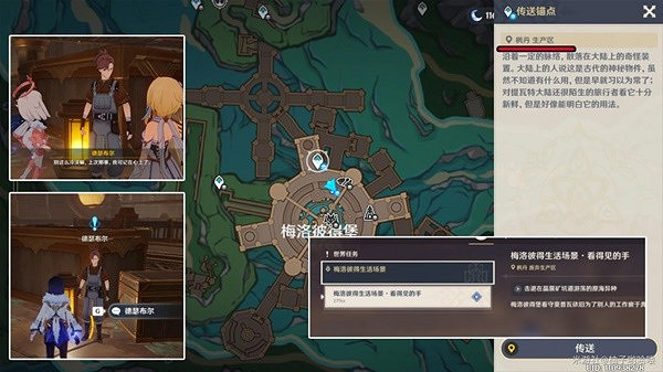 《原神》4.1梅洛彼得堡全任務攻略