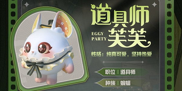 《蛋仔派對》午夜魅影季盲盒上線時間介紹 《蛋仔派對》午夜魅影季盲盒上線時間介紹