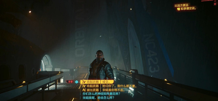 《電馭叛客2077》百靈鳥線結局怎麽選？百靈鳥線結局攻略