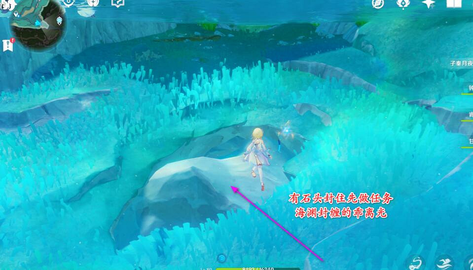 《原神》4.1神秘的礦石位置大全 神秘的礦石收集攻略