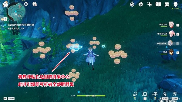 《原神》4.1成就潛水鍾與胖胖果解鎖教學 《原神》4.1成就潛水鍾與胖胖果解鎖教學