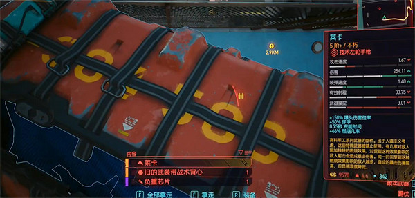 《電馭叛客2077》往日之影萊卡手槍獲得方法