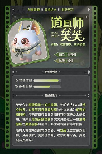 《蛋仔派對》午夜魅影季盲盒介紹 《蛋仔派對》午夜魅影季盲盒介紹