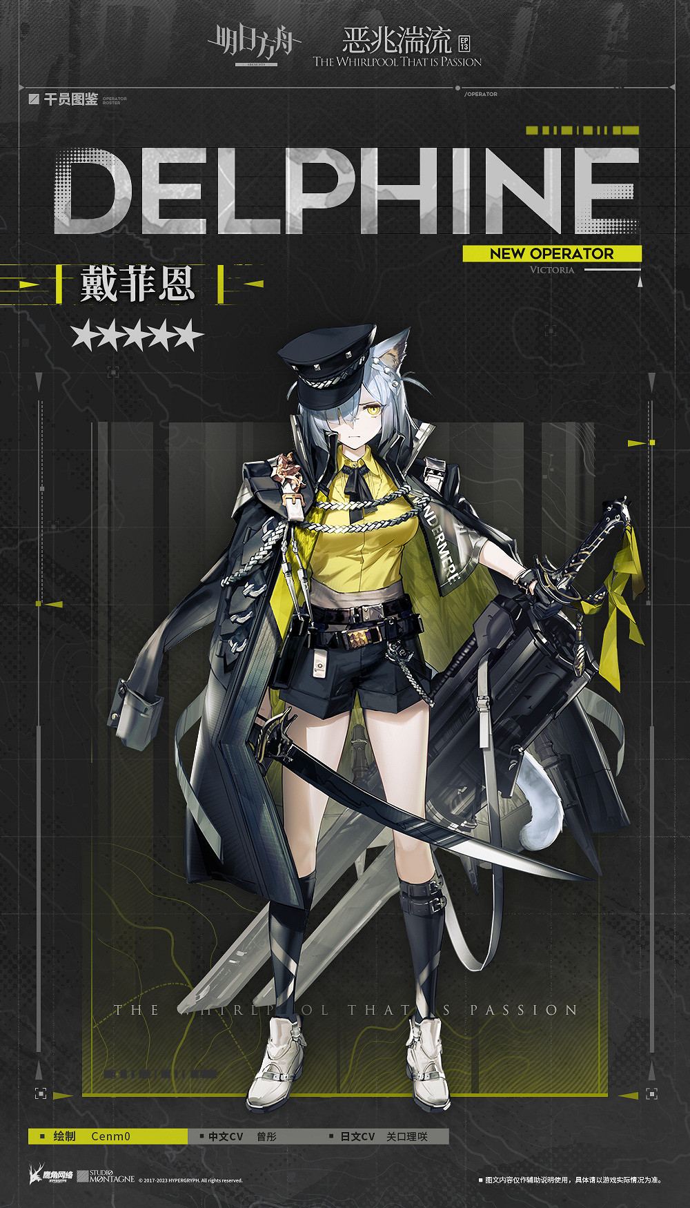 《明日方舟》戴菲恩技能介紹 13章主線贈送幹員戴菲恩立繪圖鑒 《明日方舟》戴菲恩技能介紹 13章主線贈送幹員戴菲恩立繪圖鑒