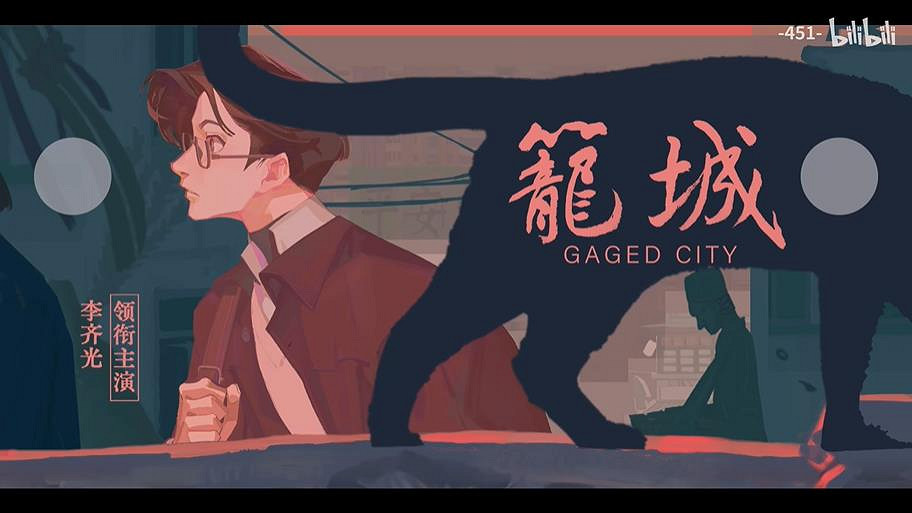 中式民俗 中國大陸研發懸疑恐怖解密遊戲《籠城》預告公布