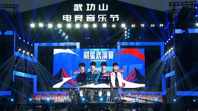 快手獨家直播 武功山鄉村電競運動會為亞運健兒助威 快手獨家直播 武功山鄉村電競運動會為亞運健兒助威