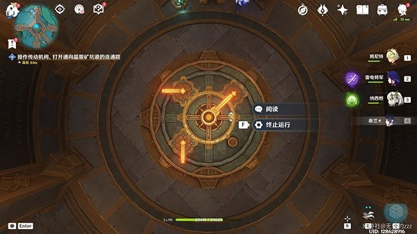 《原神》4.1一報還一報任務攻略