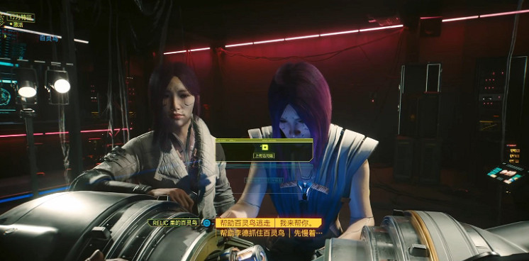 《電馭叛客2077》百靈鳥線李德線怎麽觸發？百靈鳥線李德線觸發攻略