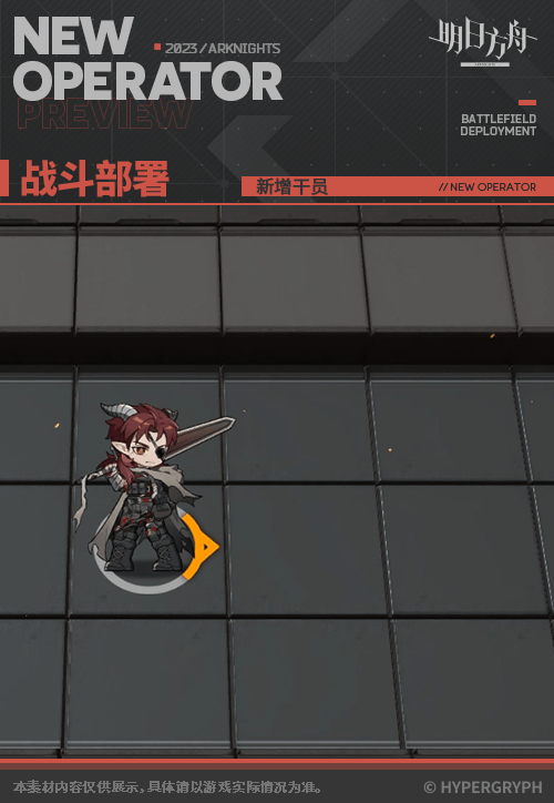 《明日方舟》赫德雷技能介紹 13章新增六星幹員赫德雷立繪圖鑒 《明日方舟》赫德雷技能介紹 13章新增六星幹員赫德雷立繪圖鑒