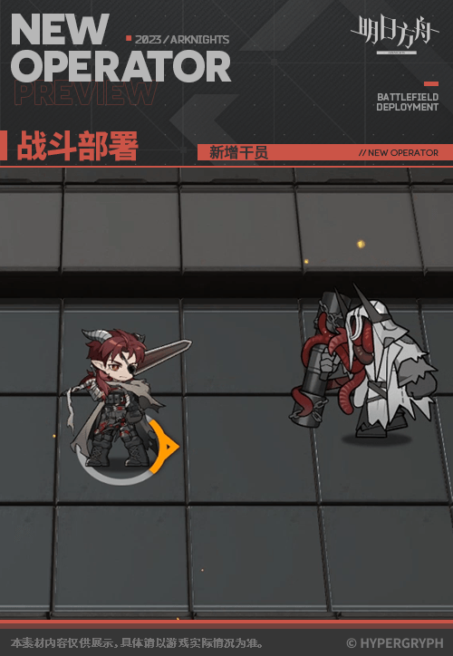 《明日方舟》赫德雷技能介紹 13章新增六星幹員赫德雷立繪圖鑒 《明日方舟》赫德雷技能介紹 13章新增六星幹員赫德雷立繪圖鑒