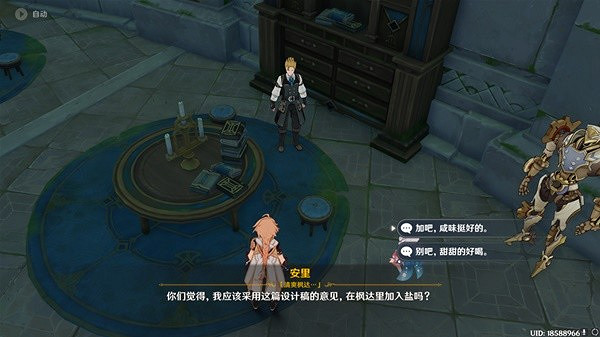 《原神》4.1最終楓達海成就解鎖教學