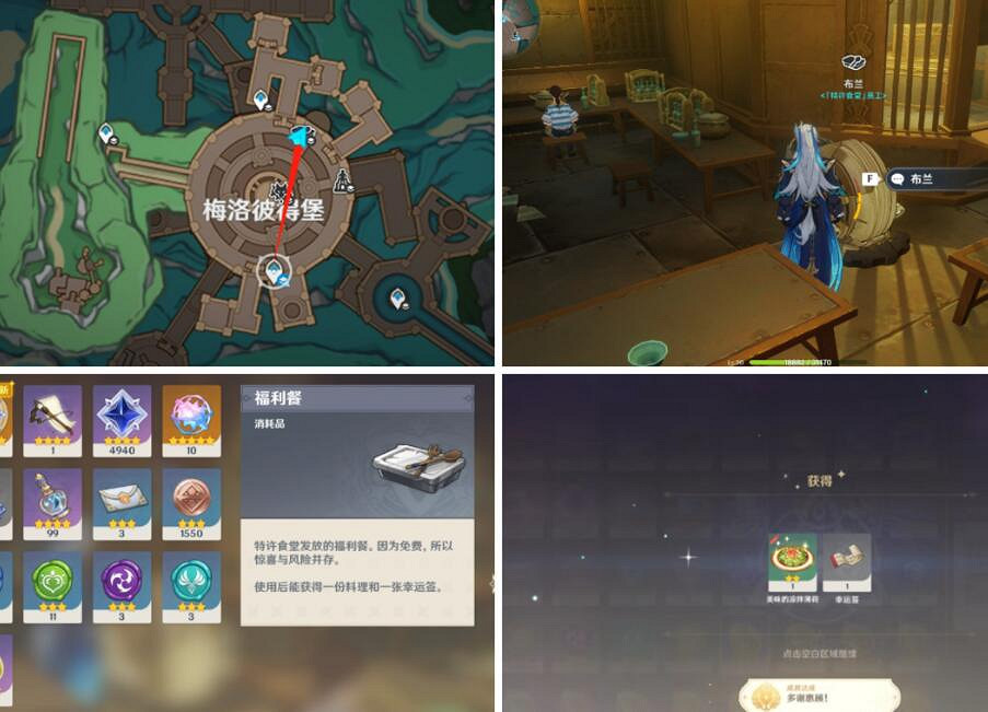 《原神》4.1楓丹隱藏成就攻略 楓丹隱藏成就怎麽做？