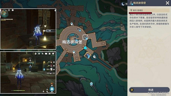 《原神》4.1梅洛彼得堡全任務攻略