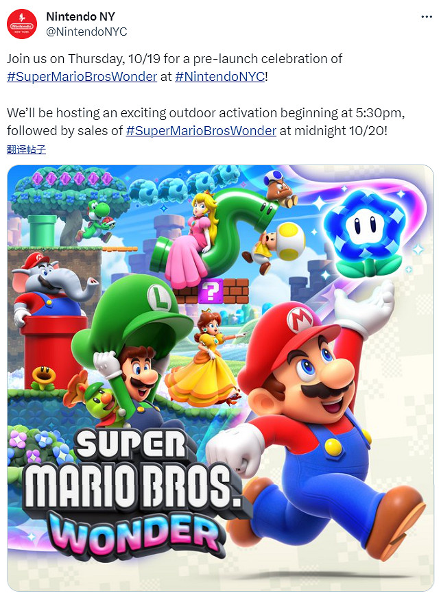 任天堂紐約商店舉辦《超級瑪利歐:驚奇》發售慶祝活動 任天堂紐約商店舉辦《超級瑪利歐:驚奇》發售慶祝活動
