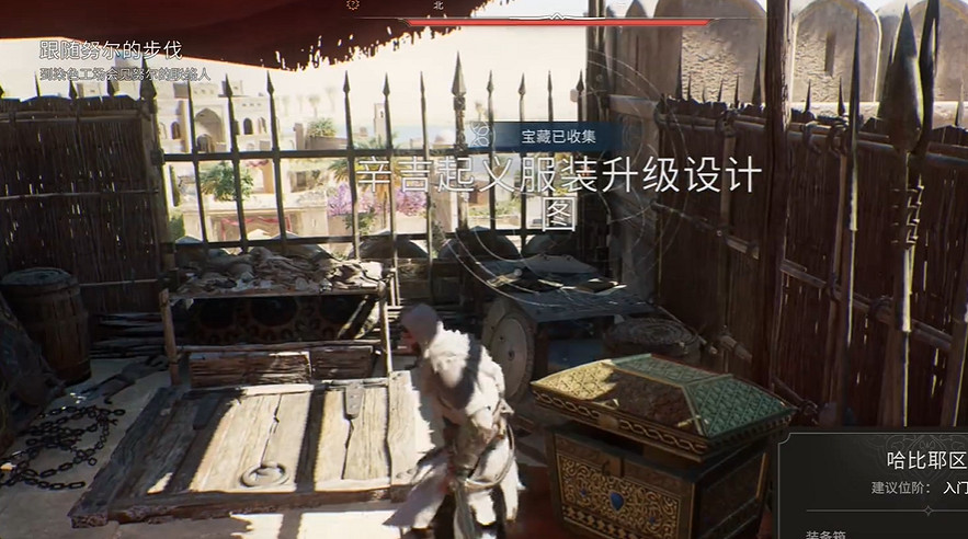 《刺客教條:幻景》辛吉起義服升級設計圖 《刺客教條:幻景》辛吉起義服升級設計圖